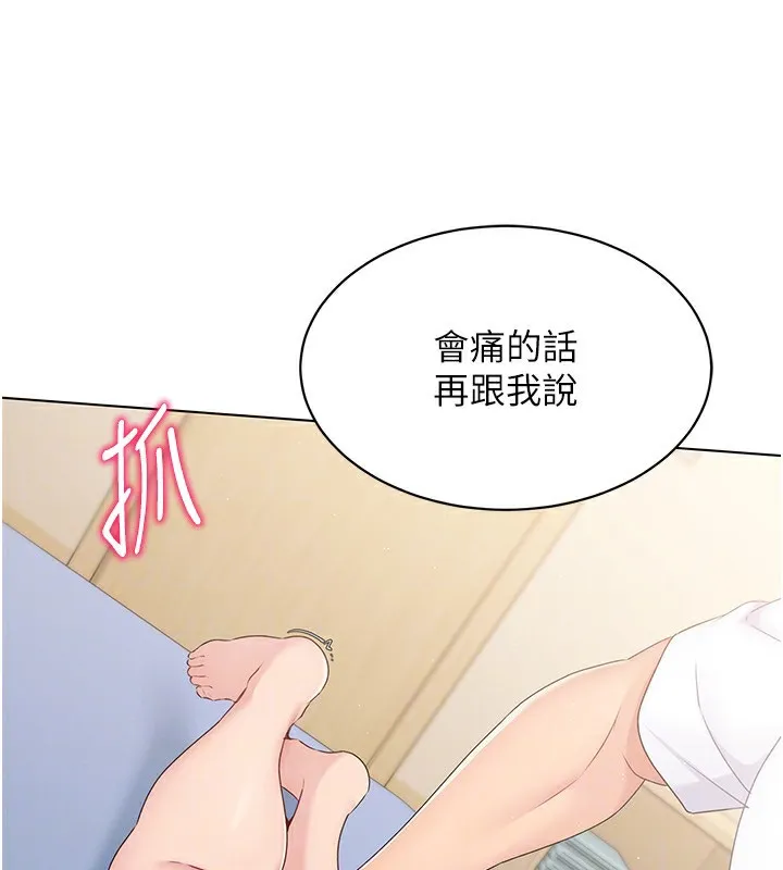 第15话-快速提昇实力的「秘诀」 128